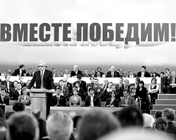 Взялись за гуж «правящей партии в обществе, которое стремится к демократии»? Ну и не говорите, что не сдюжите эту самую демократию! (фото: Дмитрий Коротаев/ВЗГЛЯД)