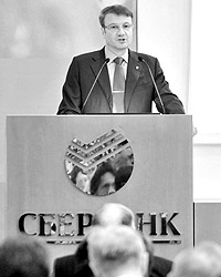 Оценивая итоги, сам Греф заявил, что его программа была выполнена «на 36%» (фото: ИТАР-ТАСС)