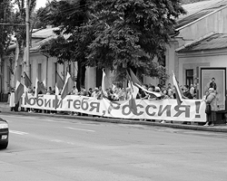 Противники указа об объявлении 28 июня Днем советской оккупации митинговали у российского посольства (фото: ИТАР-ТАСС)