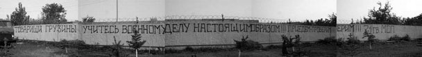 Такую надпись оставили  российские военные на одной из грузинских военных баз в ходе конфликта  августа 2008 года (фото: пользователь jurumdoctor; нажмите, чтобы  увеличить)