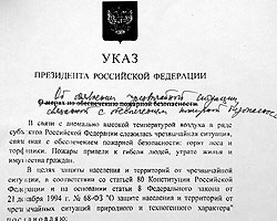 Подписанный президентом РФ Дмитрием Медведевым указ, в соответствии с которым в 7 российских регионах в связи с природными пожарами вводится режим чрезвычайной ситуации (фото: ИТАР-ТАСС) Подписанный президентом РФ Дмитрием Медведевым указ, в соответствии с которым в 7 российских регионах в связи с природными пожарами вводится режим чрезвычайной ситуации (фото: ИТАР-ТАСС)