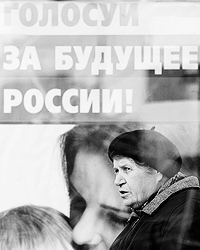 Пожилой избиратель по-прежнему активнее молодого поколоения (Фото: Артем Коротаев/ВЗГЛЯД)