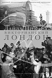 Отправной точкой для книги для которых служат не совсем однозначные документальные свидетельства (обложка) (фото: prochtenie.ru)