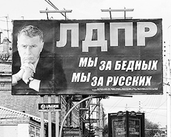 Владимир Жириновский призывает под свои знамена националистов, но делает это очень осторожно