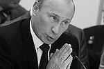 Путин напомнил, что порой властям необходимо принимать и непопулярные решения. «Власть должна людям объяснить доходчиво, внятно, понятно. Добиться понимания не с помощью дубинок и слезоточивого газа, а с помощью диалога, что такие-то лекарства, скажем, в сфере экономики, необходимы для выздоровления, – пояснил Путин. – Задача власти – не только мед наливать в чашку, но и горькое лекарство преподнести». Путин напомнил, что порой властям необходимо принимать и непопулярные решения. «Власть должна людям объяснить доходчиво, внятно, понятно. Добиться понимания не с помощью дубинок и слезоточивого газа, а с помощью диалога, что такие-то лекарства, скажем, в сфере экономики, необходимы для выздоровления, – пояснил Путин. – Задача власти – не только мед наливать в чашку, но и горькое лекарство преподнести».