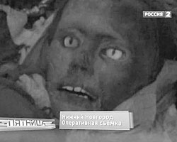 Одна из мумий превращенных в куклу (фото: vesti.ru)