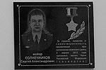 Подвиг майора Солнечникова потряс всю Россию: 28 марта 2012 года во время учений в Амурской области солдат неудачно бросил гранату, которая попала в бруствер окопа. Командир батальона связи майор Сергей Солнечников успел оттолкнуть рядового и накрыл собой снаряд, чем спас жизни находившихся на объекте военнослужащих Подвиг майора Солнечникова потряс всю Россию: 28 марта 2012 года во время учений в Амурской области солдат неудачно бросил гранату, которая попала в бруствер окопа. Командир батальона связи майор Сергей Солнечников успел оттолкнуть рядового и накрыл собой снаряд, чем спас жизни находившихся на объекте военнослужащих