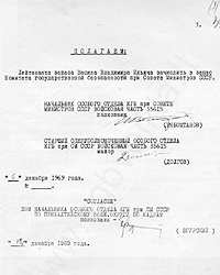 Личные дела сексотов (фото: из архива КГБ СССР)