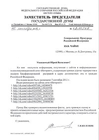 Заявление Сергея Железняка (нажмите, чтобы увеличить)