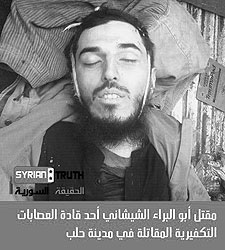 Абу Бара Чеченский - убит 25 октября 2012 года во время столкновения в Саракибе (фото: addounia.tv)
