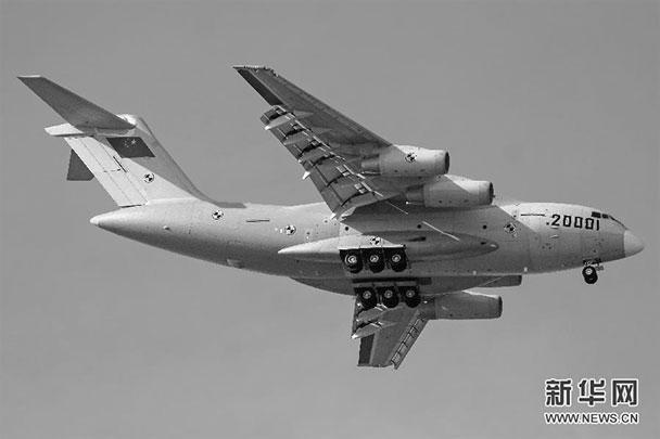  , Y-20 «  »   -76,      C-17