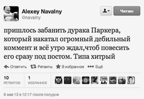 Ответ Навального