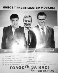 Уникальность этой фальшивой предвыборной листовки в том, что в ней  слишком много правды(Фото:  twitter.com/leonidvolkov)