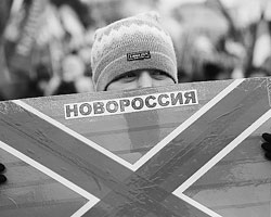Флаг  Новороссии (Фото: Антон Новодережкин/ТАСС)