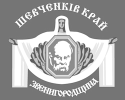 Флаг Звенигородщины(Фото: Vity OKM/Wikipedia)