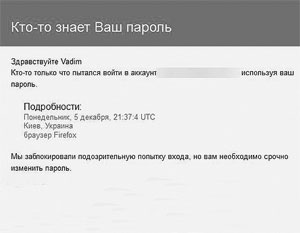 Google ухитрился найти в России "проправительственных взломщиков"