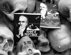В Москве реализуется проект «Ходорковский. Книга мертвых»