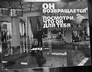 «Главплакат» презентует книгу о Ходорковском