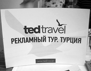:  Ted Travel    