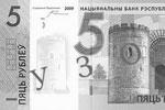 Объявленная в Белоруссии деноминация приведет, разумеется, к замене купюр. Национальный банк страны обнародовал эскизы новых белорусских банкнот. На фото – пятирублевая банкнота, которая заменит пятитысячную