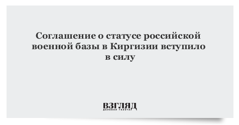 Соглашение о статусе сил при Центр новостей ООН - un. org