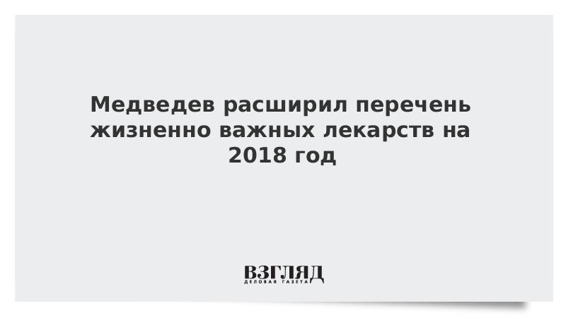Жнвлс на 2018 год что это такое Жнвлс на 2018 год что это такое