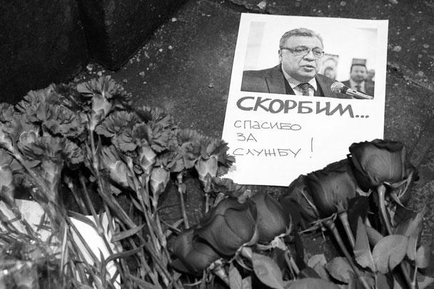 Москвичи несут цветы к зданию МИД РФ в связи с гибелью посла России в Турции