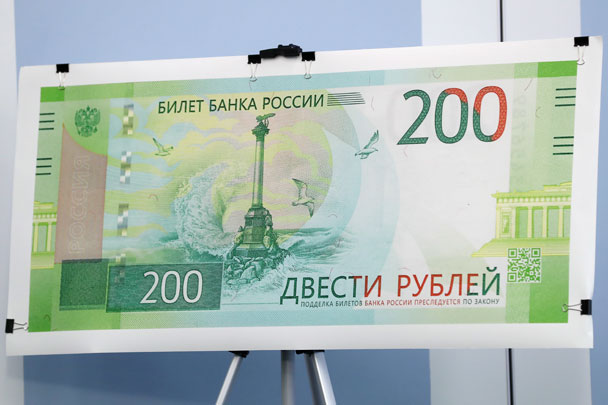 На 200-рублевой купюре изображены Херсонес Таврический и памятник затопленным кораблям в Севастополе