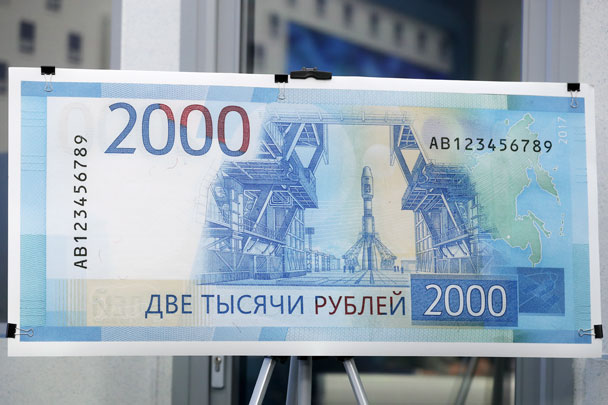 Символы для новых банкнот были выбраны по итогам голосования, прошедшего по всей России