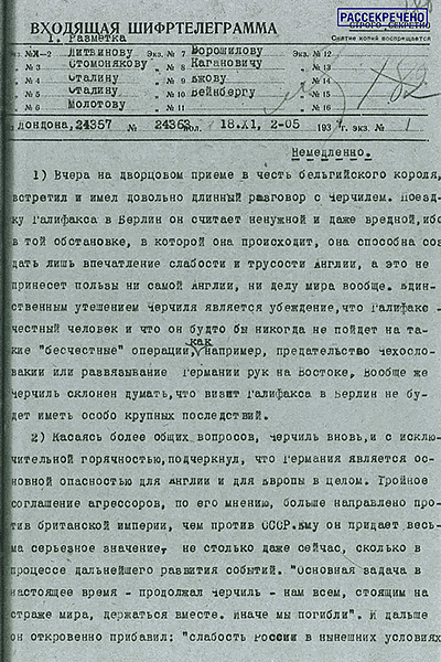 Шифротелеграмма от 18 ноября 1937 года. Здесь Майский рассказывает о своем общении с Черчиллем