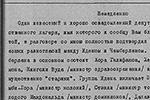 Шифротелеграмма от 27 ноября 1937 года&#160;(фото: Историко-документальный департамент МИД России)
