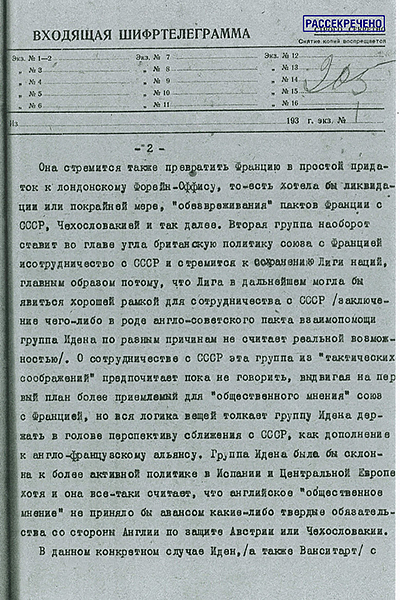 Шифротелеграмма от 27 ноября 1937 года
