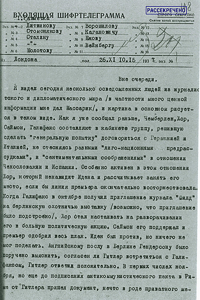 Шифротелеграмма от 24 ноября 1937 года. В ней Майский рассказывает о поездке лорда Галифакса в Берлин