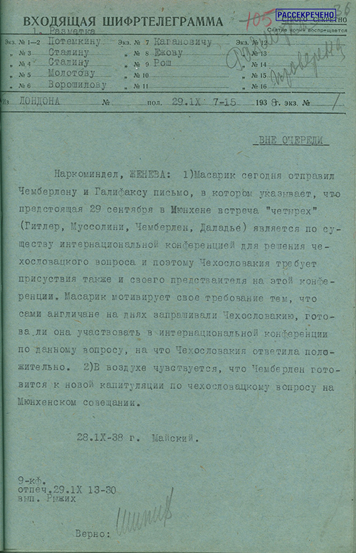 Шифртелеграмма полпреда СССР в Великобритании И.М.Майского в НКИД СССР о требовании Чехословакии участия ее представителя в работе Мюнхенской конференции четырех держав. 28 сентября 1938 г.