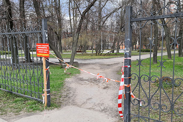 Вход в рязанский парк закрыт