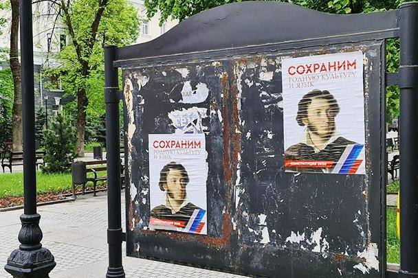На улицах Пскова – напоминание о предстоящем голосовании по поправкам в Конституцию