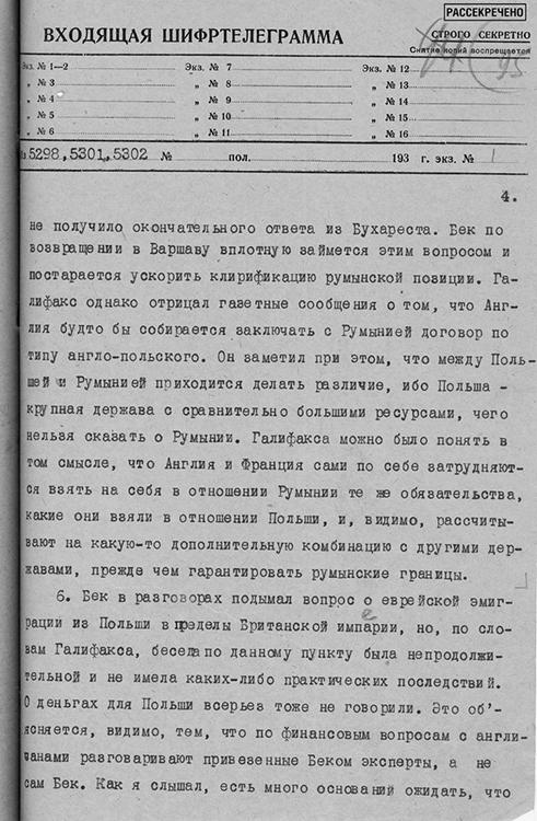 Шифртелеграмма полпреда СССР в Великобритании И.М. Майского в НКИД СССР о результатах англо-польских переговоров в Лондоне. 6 апреля 1939 г.