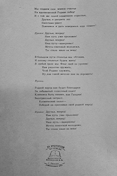 Слова Михаила Вершинина
