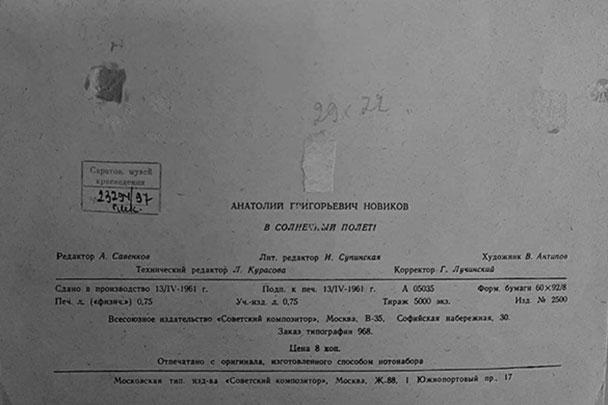Подписано в печать 13 апреля 1961 года