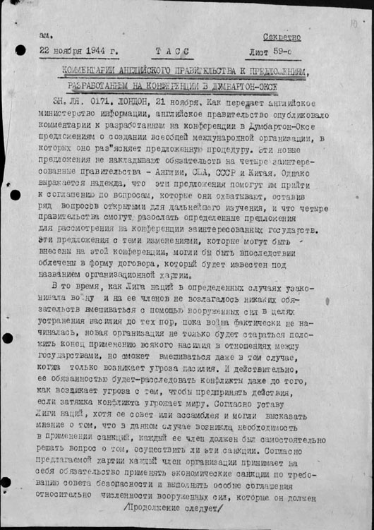 Комментарий английского правительства к предложениям, разработанным на конференции в Думбартон-Оксе, 22 ноября 1944 г.