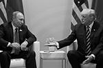 Первая встреча Дональда Трампа и Владимира Путина состоялась 7 июля 2017 года на полях саммита G20 в Гамбурге. Президенты обсудили Сирию и Украину, обвинения России во вмешательстве в американские выборы и пути улучшения отношений. Трамп назвал встречу «грандиозной»&#160;(фото: Сергей Величкин/ТАСС)