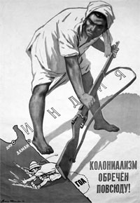 Советский плакат (художник Иванов В.С) в поддержку действий Индии. На карте отмечены Гоа, Даман и Диу