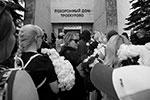 В очереди в траурный зал некоторые из пришедших хором пели песни Шатунова&#160;(фото: Александр Авилов/Агентство «Москва»)