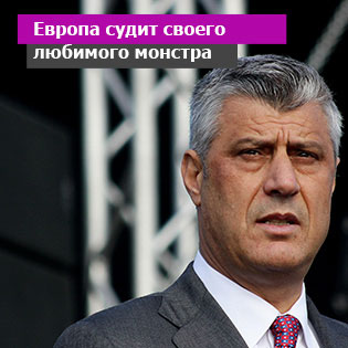 Европа судит своего любимого монстра