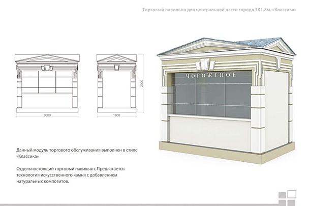 Торг за киоск. Чем новые городские павильоны будут лучше прежних? | Аргументы и Факты