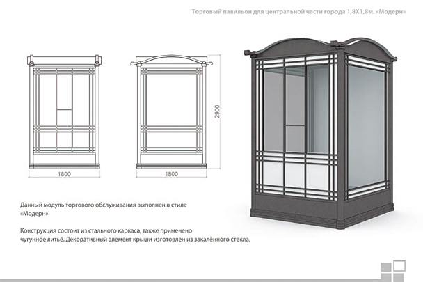 Чертеж торгового киоска