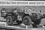 На выставке представлена бронемашина КАМАЗ-43269 «Выстрел» (БПМ-97)&#160;(фото: ИТАР-ТАСС)