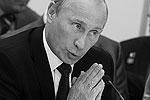 Путин напомнил, что порой властям необходимо принимать и непопулярные решения. «Власть должна людям объяснить доходчиво, внятно, понятно. Добиться понимания не с помощью дубинок и слезоточивого газа, а с помощью диалога, что такие-то лекарства, скажем, в сфере экономики, необходимы для выздоровления, – пояснил Путин. – Задача власти – не только мед наливать в чашку, но и горькое лекарство преподнести».&#160;(фото: ИТАР-ТАСС)