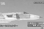 Два фронтовых разведчика Су-24 совершали облет Японии первыми&#160;(фото: fnn-news.com)