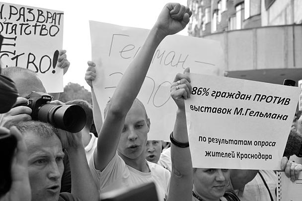 Жители Краснодара для пикета подготовили красноречивые лозунги